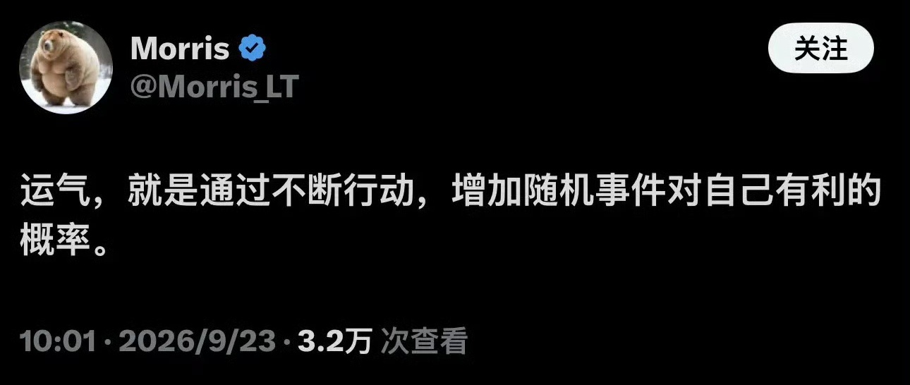 运气，就是通过不断行动，增加随机事件对自己有利的概率。情感态度表达 ​​​