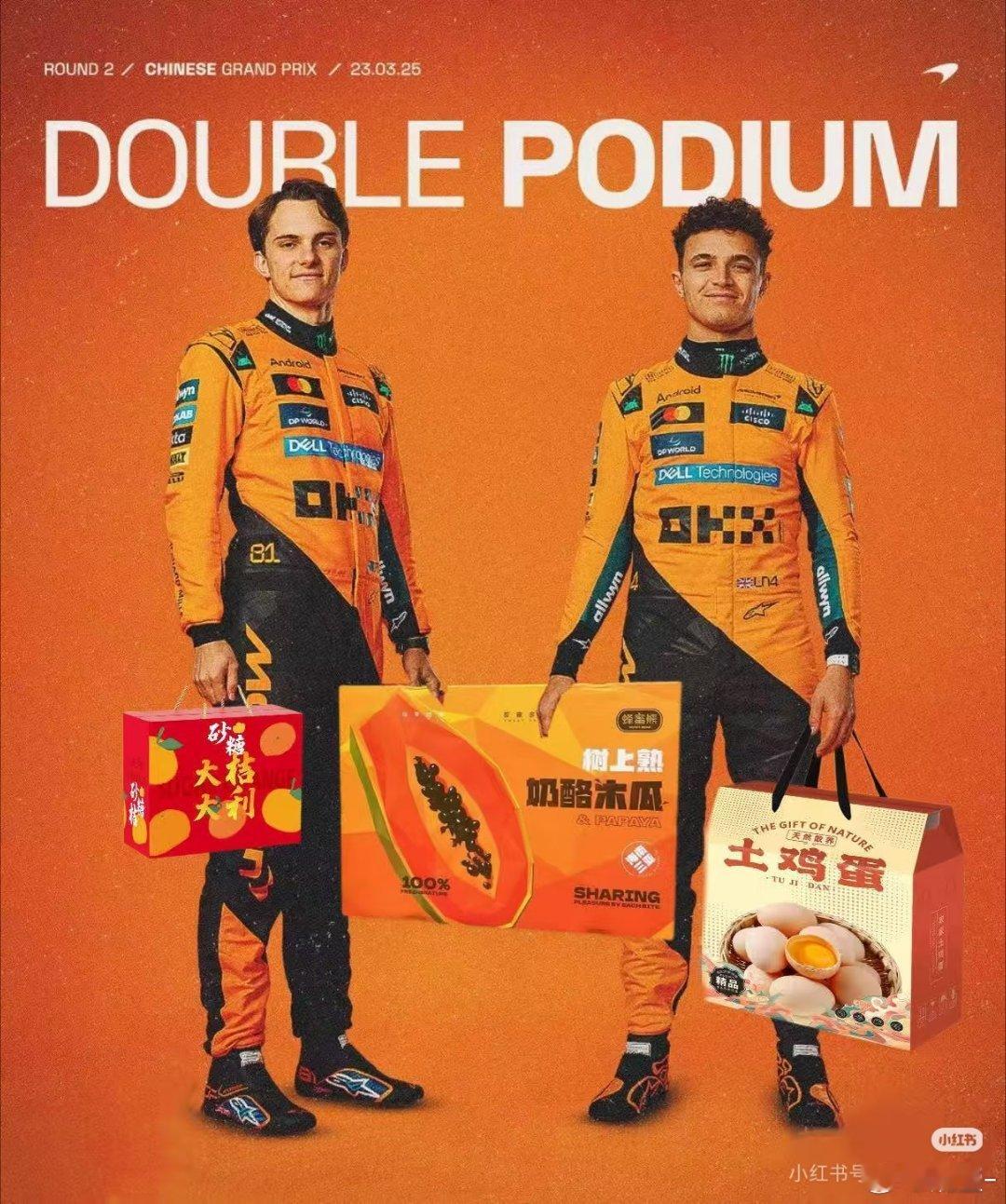 谁做的图？f1世界锦标赛春节