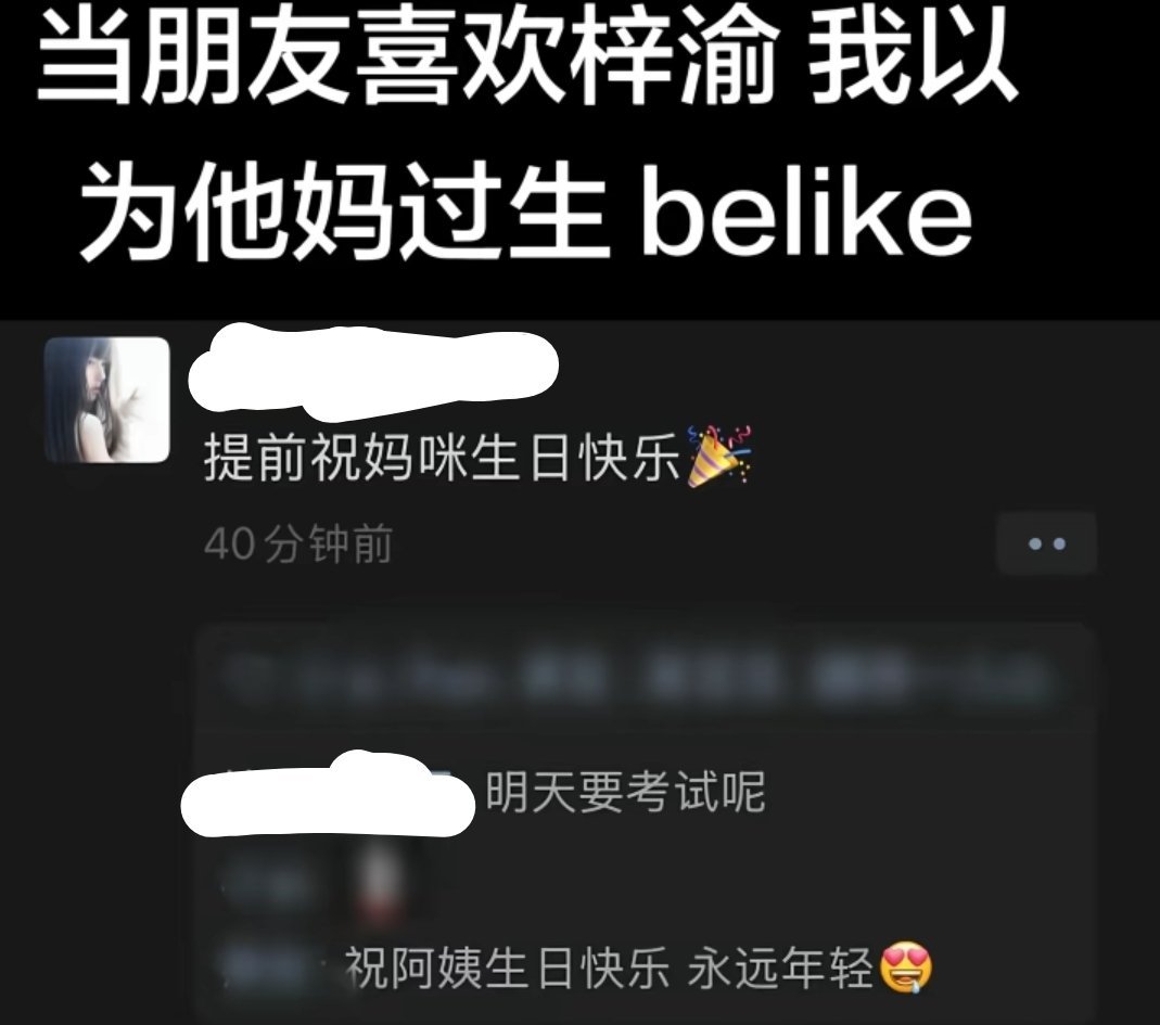 真的会有人发pyq喊妈咪的😢 