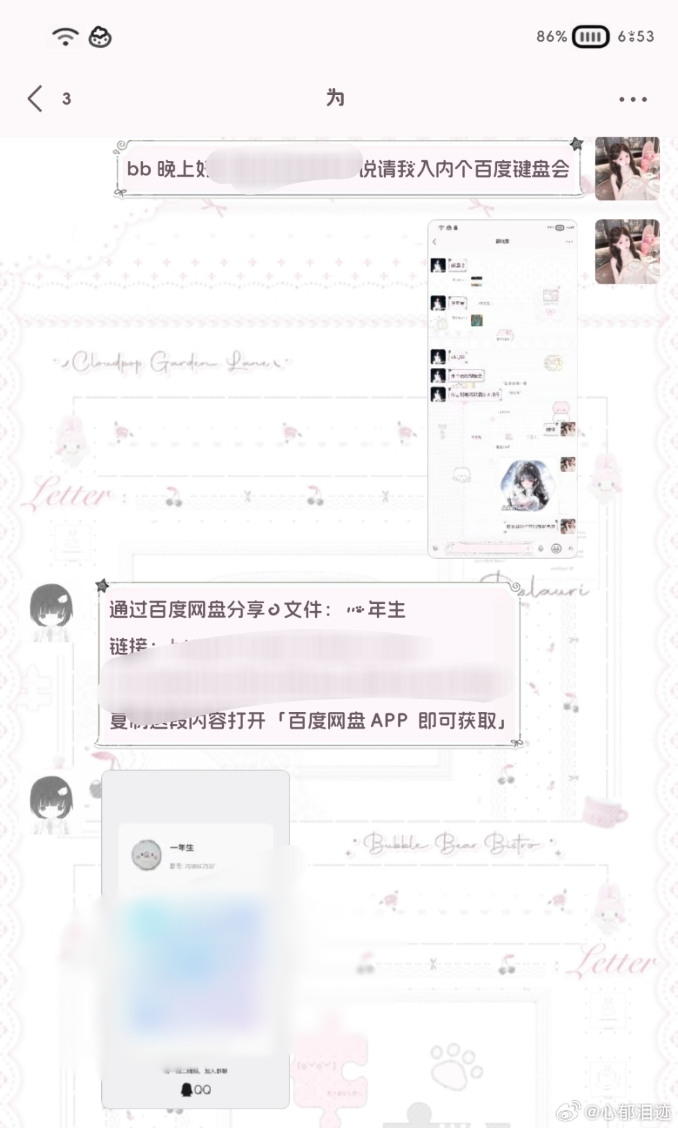 专栏 · 亲爱的你