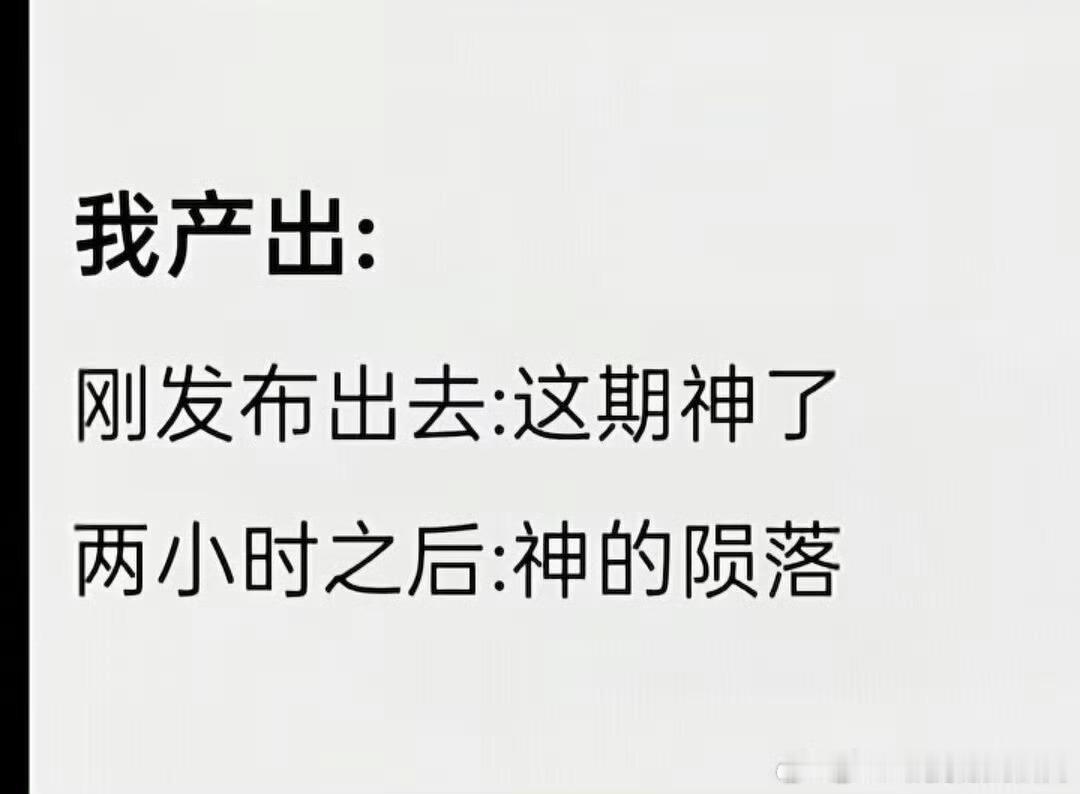我产出 