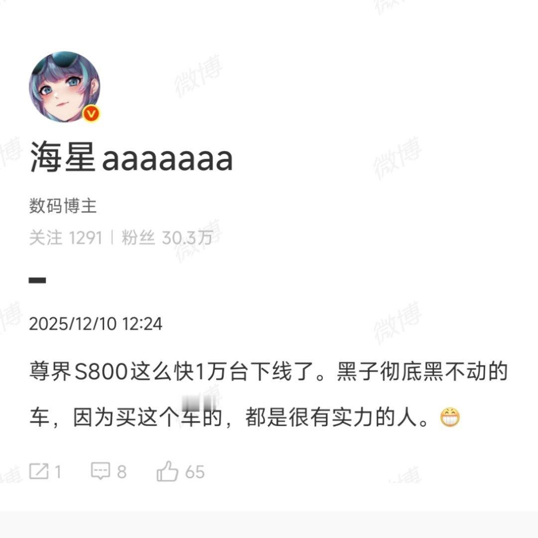 同理送给所有黑小米汽车的人。 