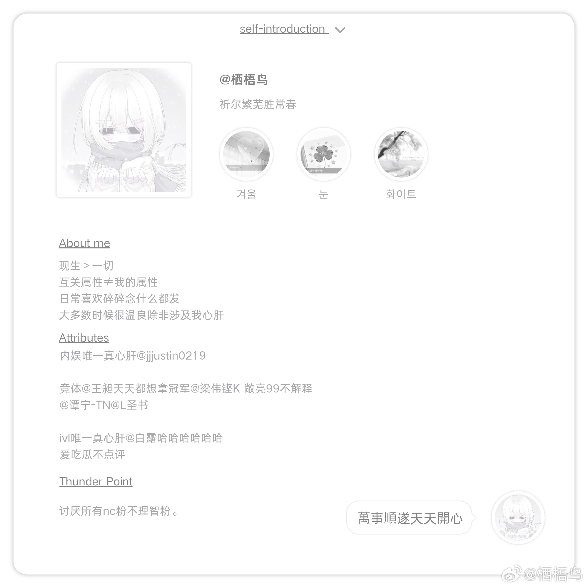 凡事发生皆有利于我🍀Lonely