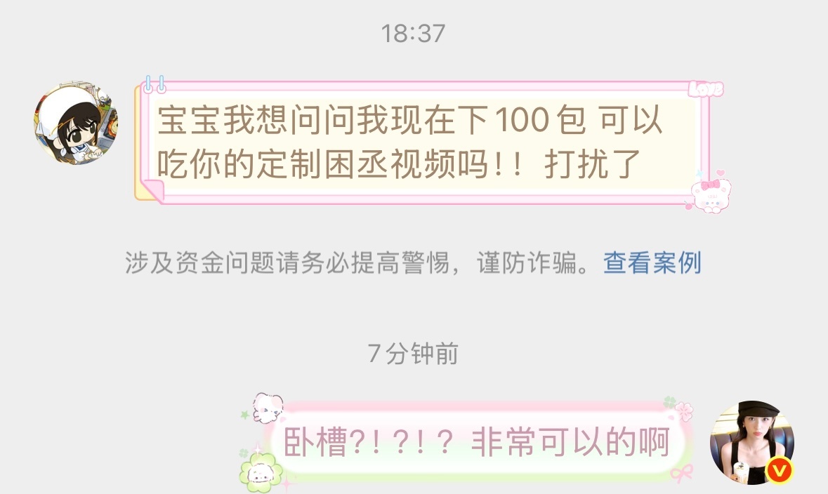 我明天就剪困丞！！！！所有人请夸她