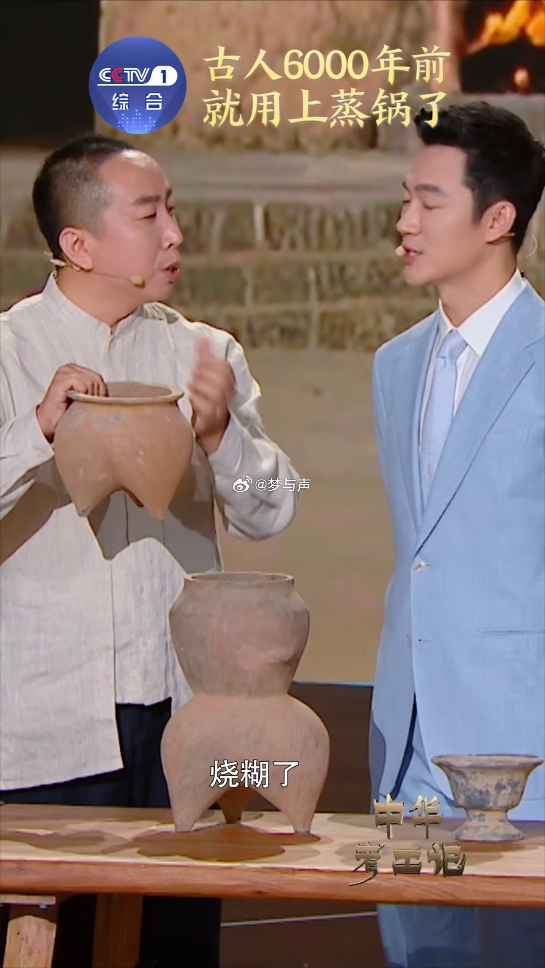 中国人6千年前就用上蒸锅了中华考工记从陶鬲到甑，再到合体的甗，六千年前的一次组合