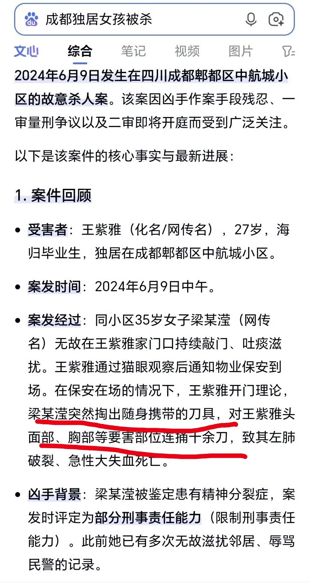 成都女子家门口遇害案二审维持原判首先，这个凶手梁某滢是女性，但话题里却出现了说凶