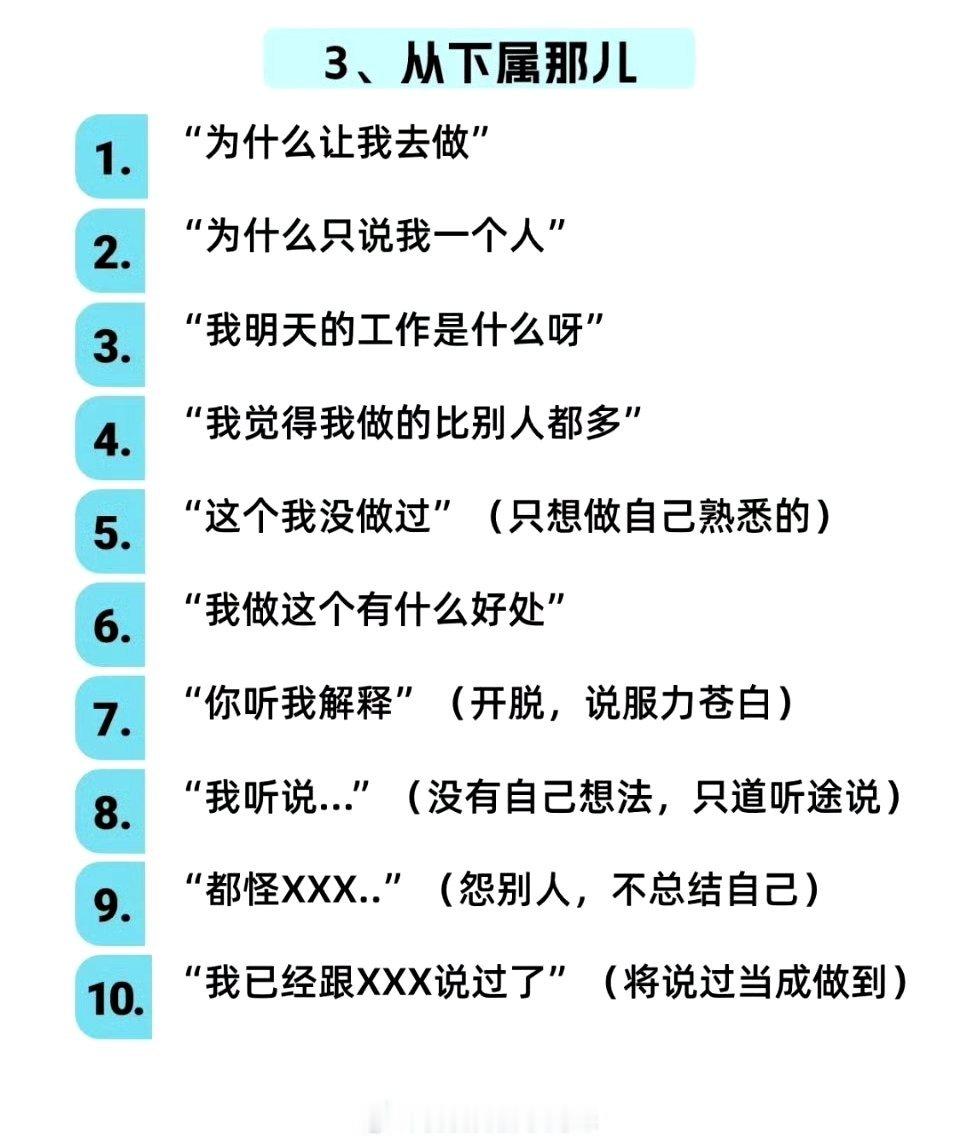 职场年轻人最反感的话