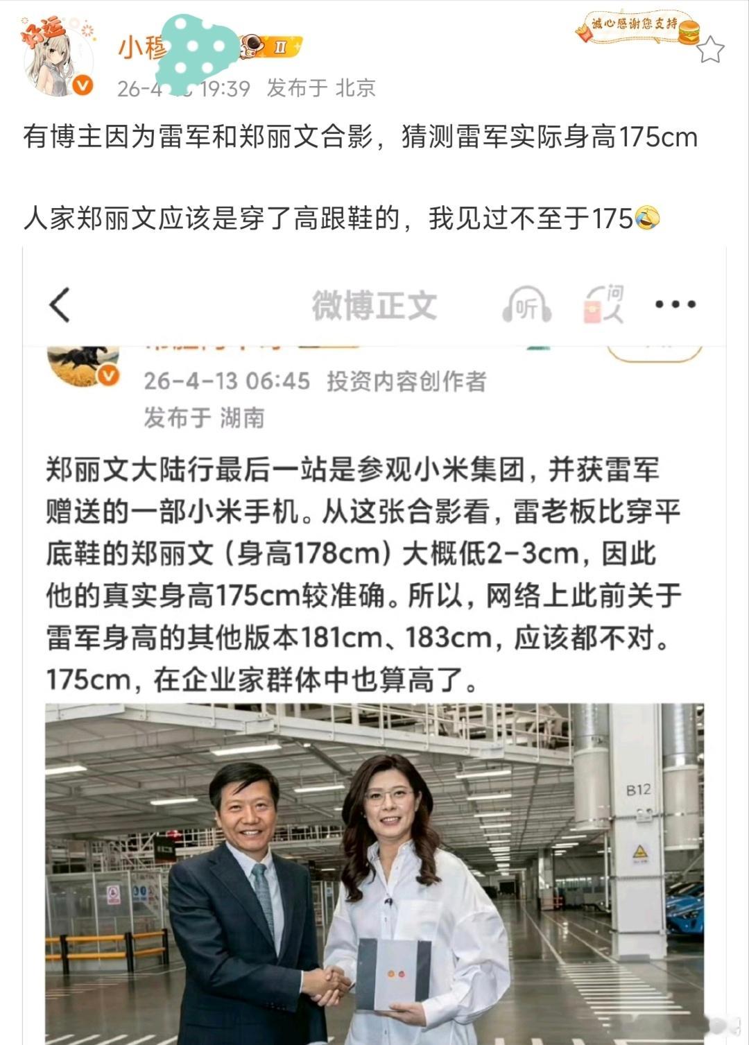 我看这些人关心雷军，比关心他爹还卖力，足以可见多闲了雷军小米su7小米yu7﻿遥