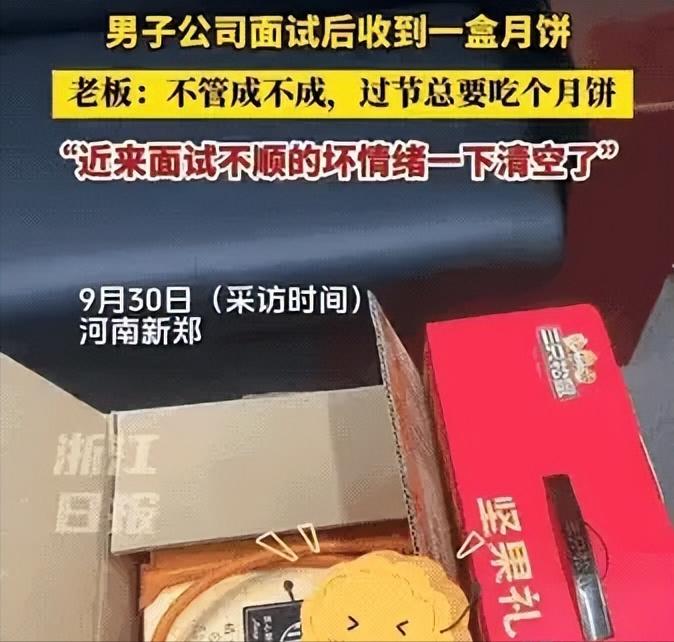 10月1日报道，河南一男子面试结束，对方让他回去等通知！他失望的准备离开时，突然