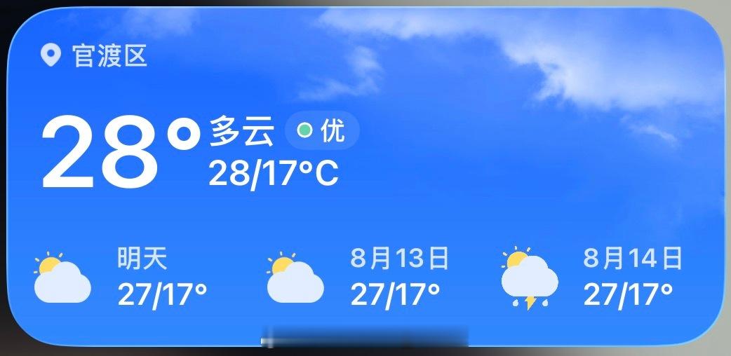 昆明未来三天的气温，一眼望去就很舒适~