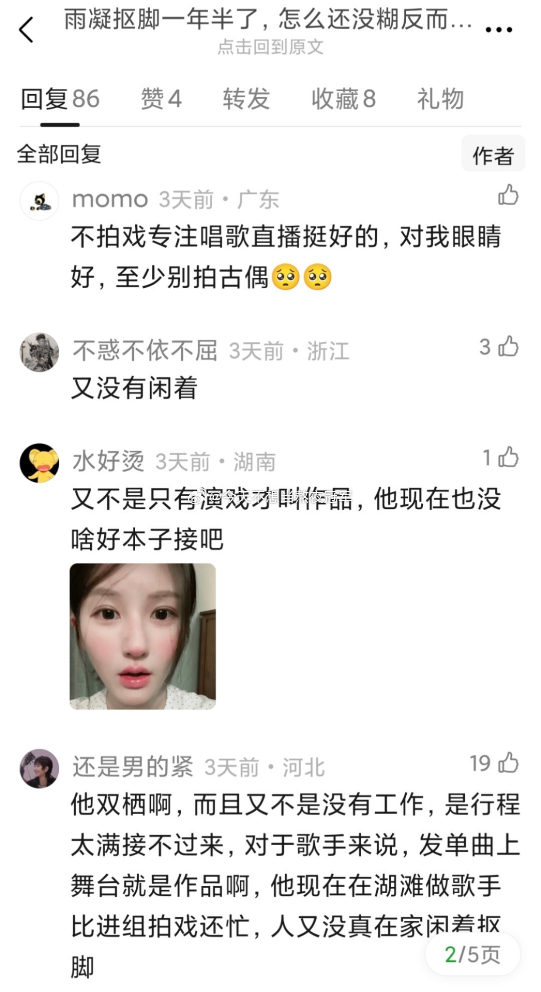 有网友问，刘宇宁已经500多天没进组，为什么一点没变糊，反而流量越来越大了？多栖