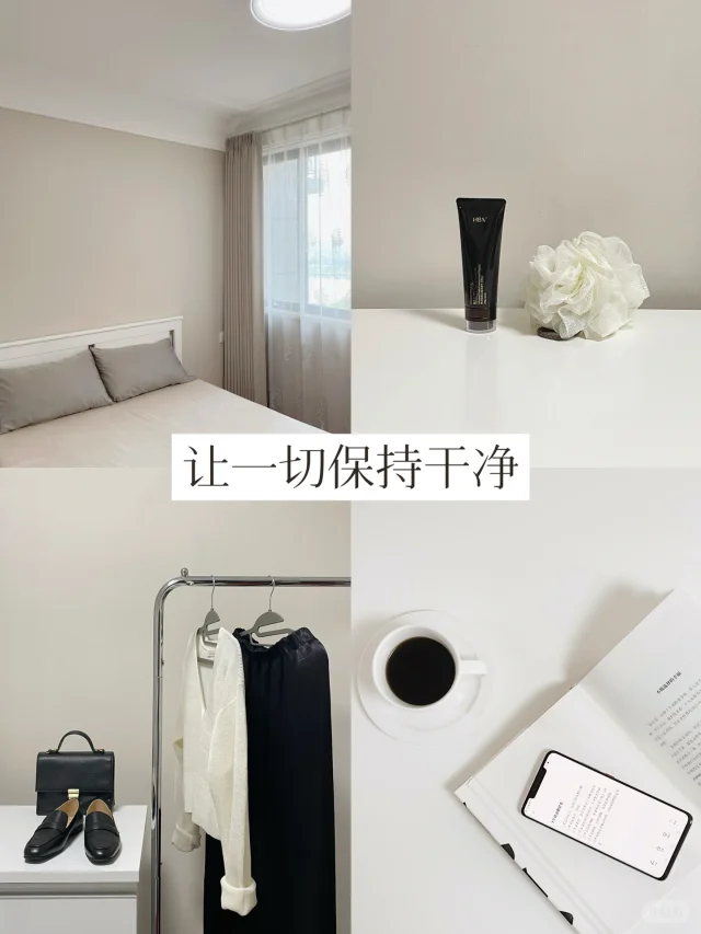 29岁简单生活：干净是最好的状态