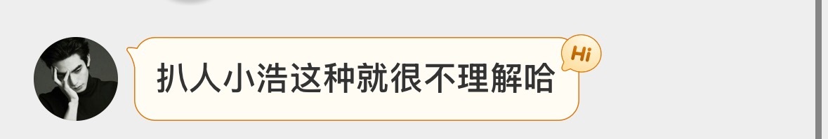 好的 