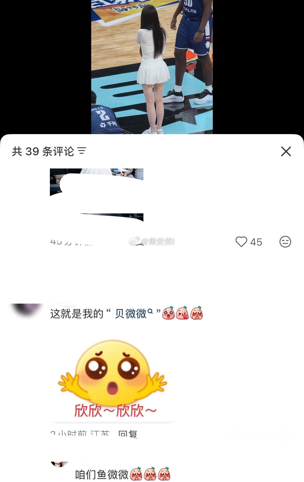 26年的贝微微终于出现了 