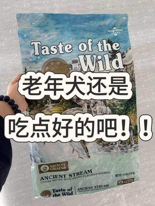 老年犬真的能吃荒野盛宴吗？？？