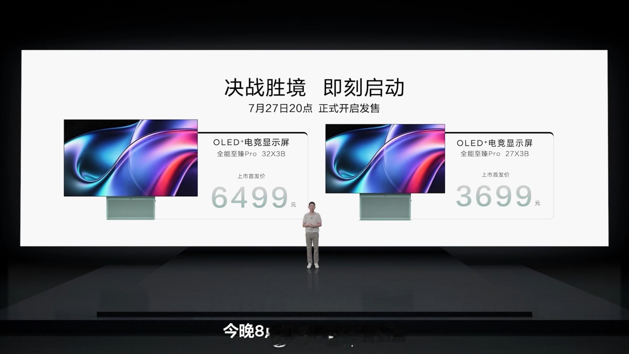 2026TCL旗舰新品发布会🔈旗舰全景声回音壁 Q95K🥇11.1.4声道 
