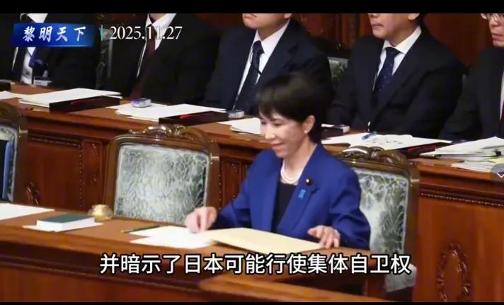 高市刚喊完“台湾有事即日本危机”，转头就对涉台话题闭口不谈，这哪是突然认怂，分明