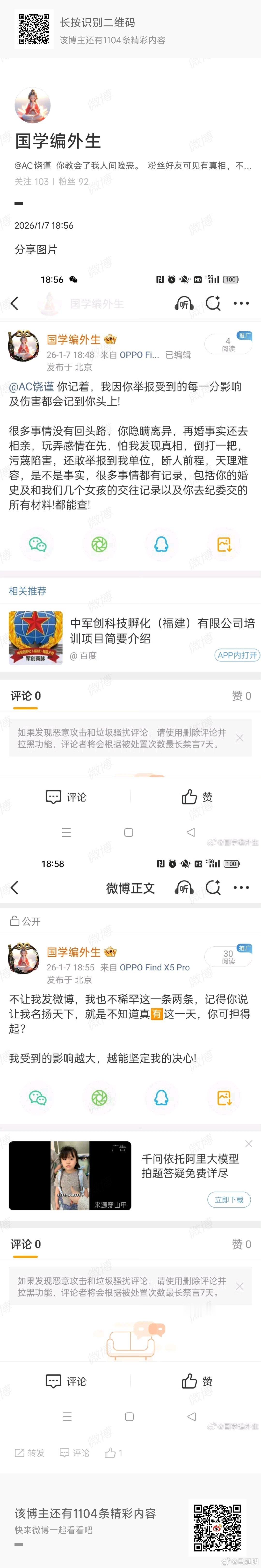 还没从“复杂的情感纠葛”中走出来。爱惜自己，这也是生活。 