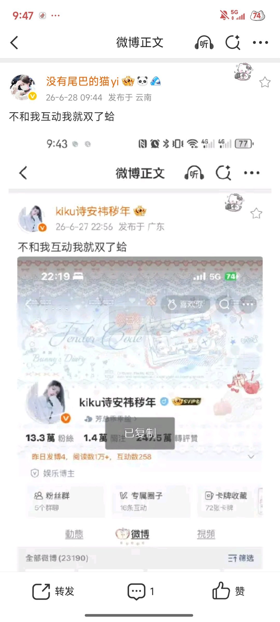 不和我互动我就双了蛤 