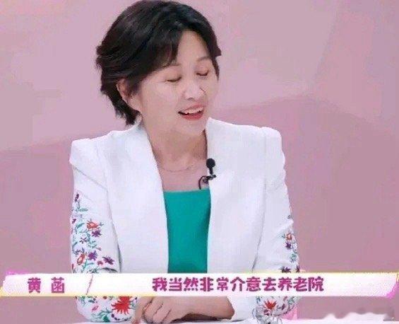 其实吴昕想进养老院是因为她知道现在有很多新型的养老院吧，环境好，娱乐活动多，住进