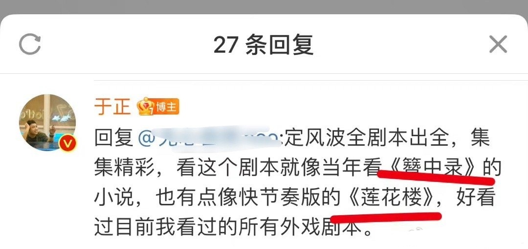 于歪开始拿王星越新剧《定风波》对标《簪中录》原著和成毅《莲花楼》了 ​​​[do