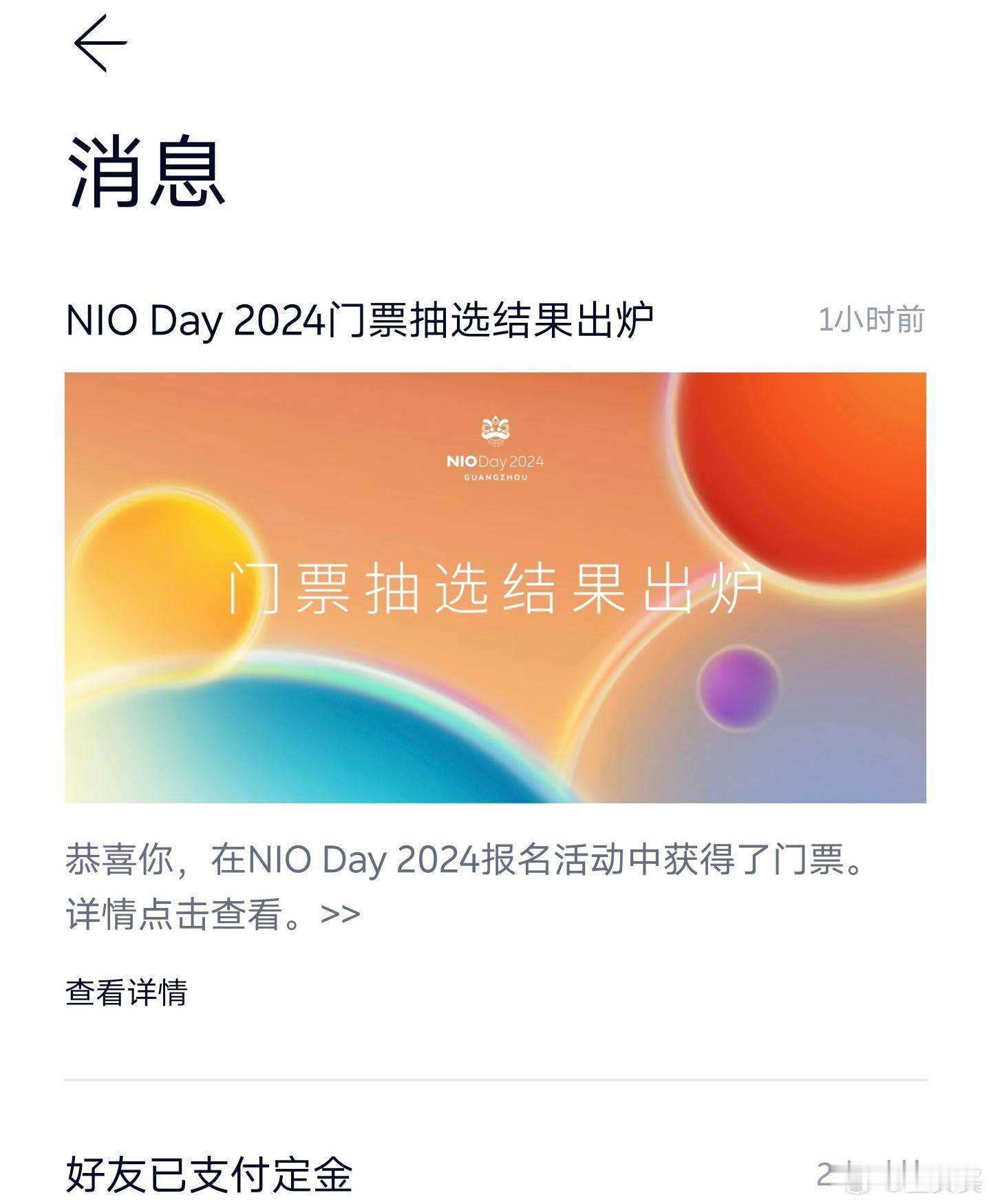 听说草台了，给没中门票的朋友，也发了中奖短信[允悲]看一眼APP吧。 