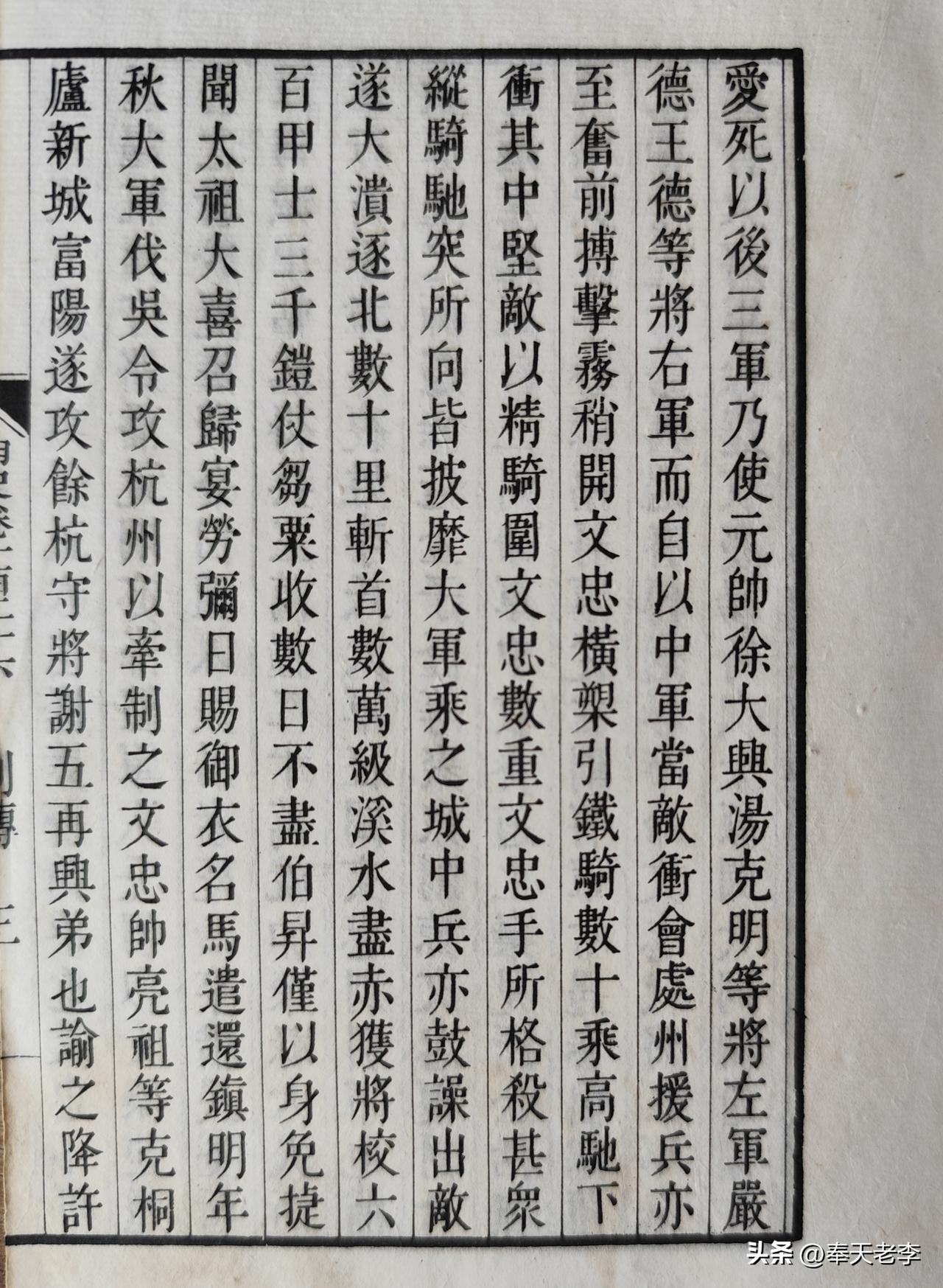 明初战神般的人物李文忠使用何种兵器？
岐阳王李文忠，堪称明初战神般的人物，他在作