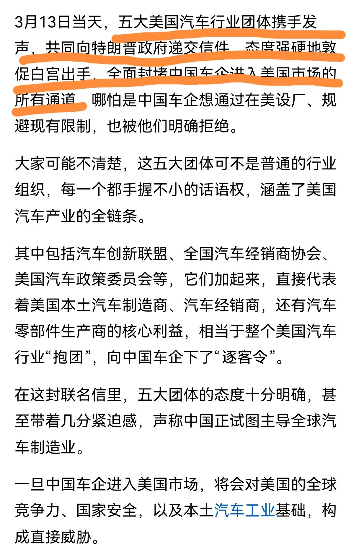 中国车进不了美国市场，难道美国车就可以进中国市场？中国汽车消费还在呈上涨趋势，而