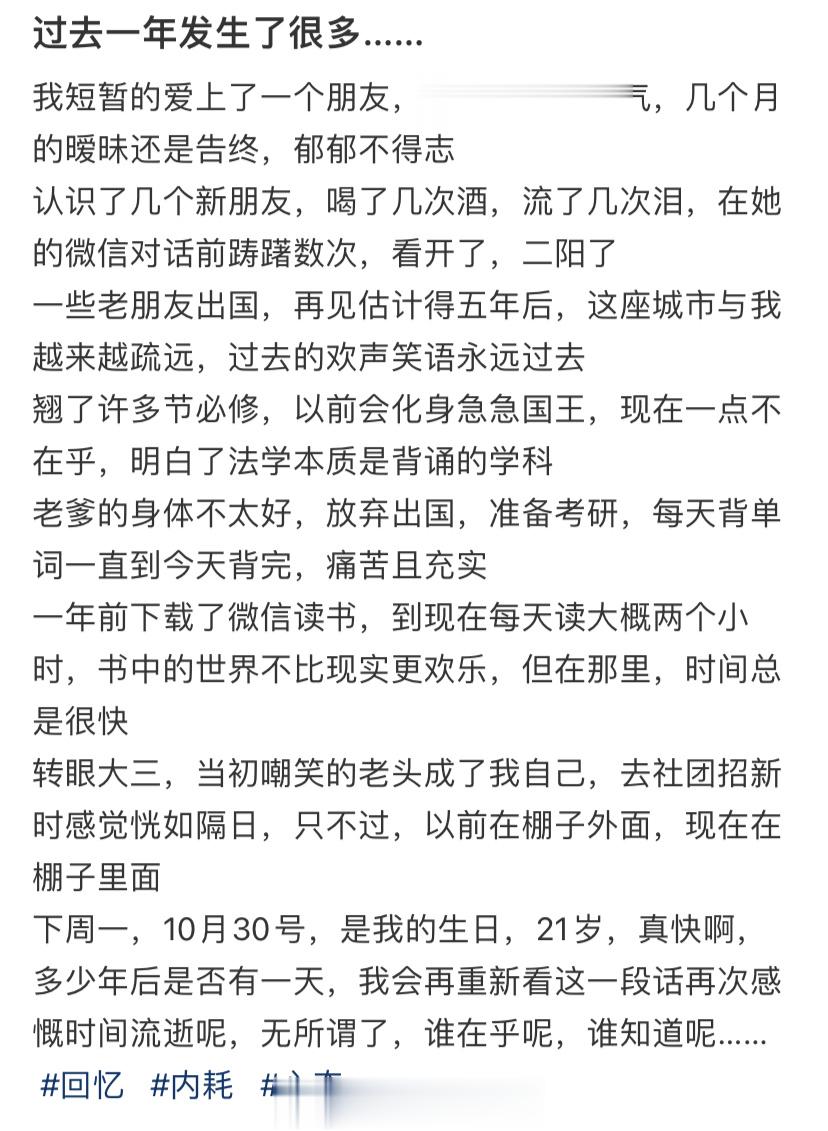 过去一年发生了很多… ​​​