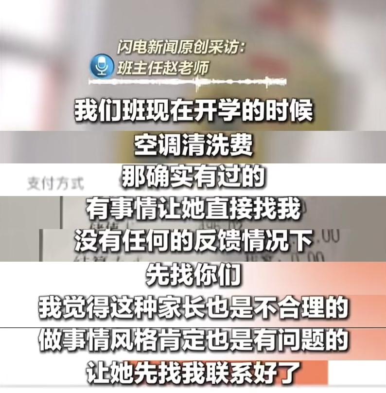 浙江绍兴，轻纺二小的赵老师凭借一己之力，让教育者的形象又掉了一个台阶，300块的