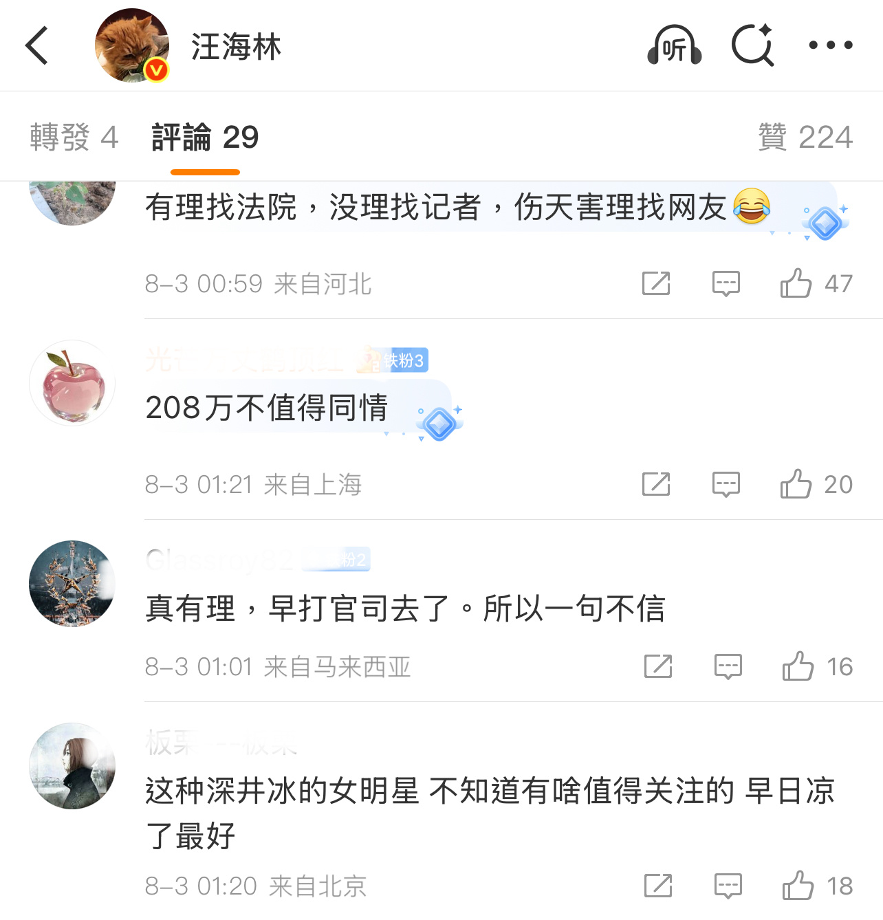 网友对赵露思发文的态度！[允悲][允悲][允悲]赵露思发文控诉赵露思 我不干了 