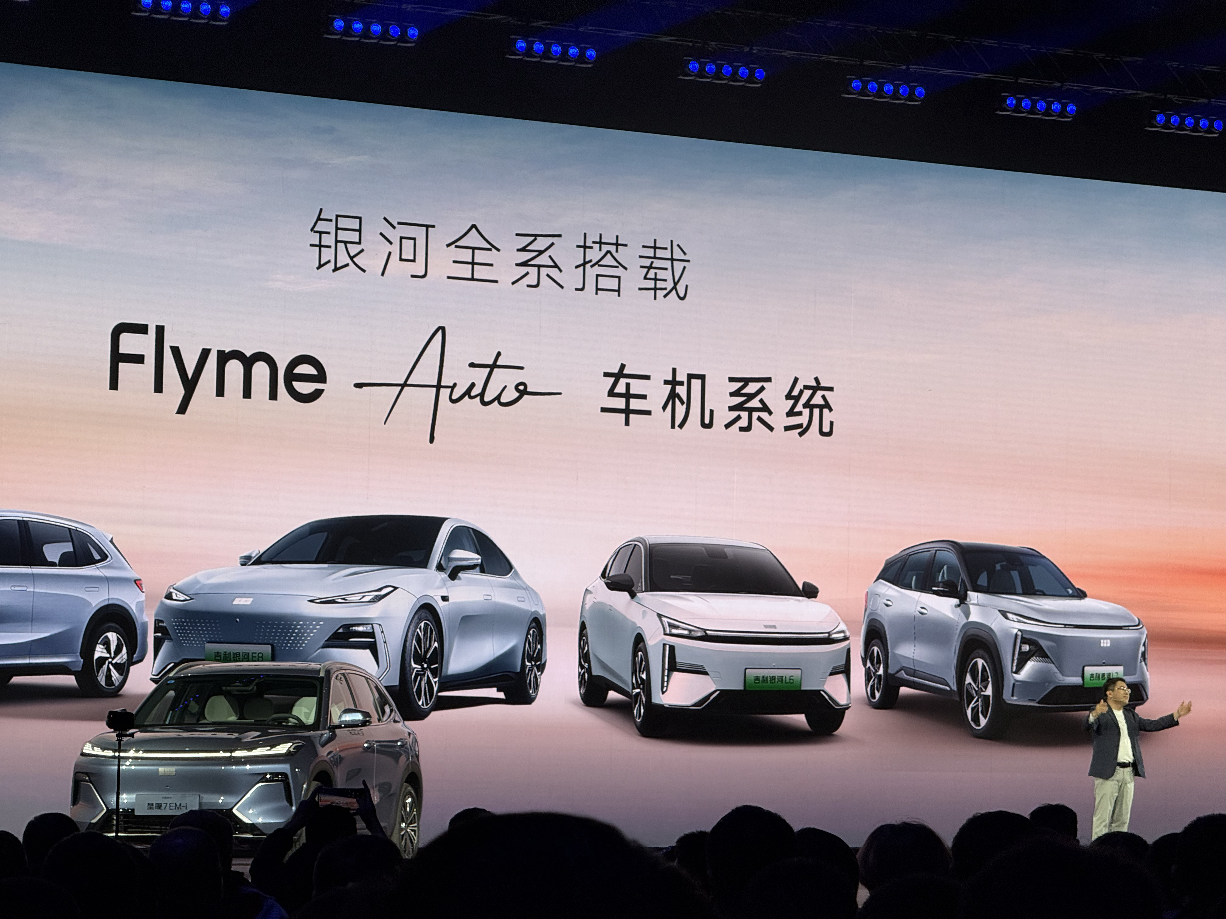 以后吉利银河全系搭载 FlymeAuto！而且承诺明年老车型也将升级 Flyme