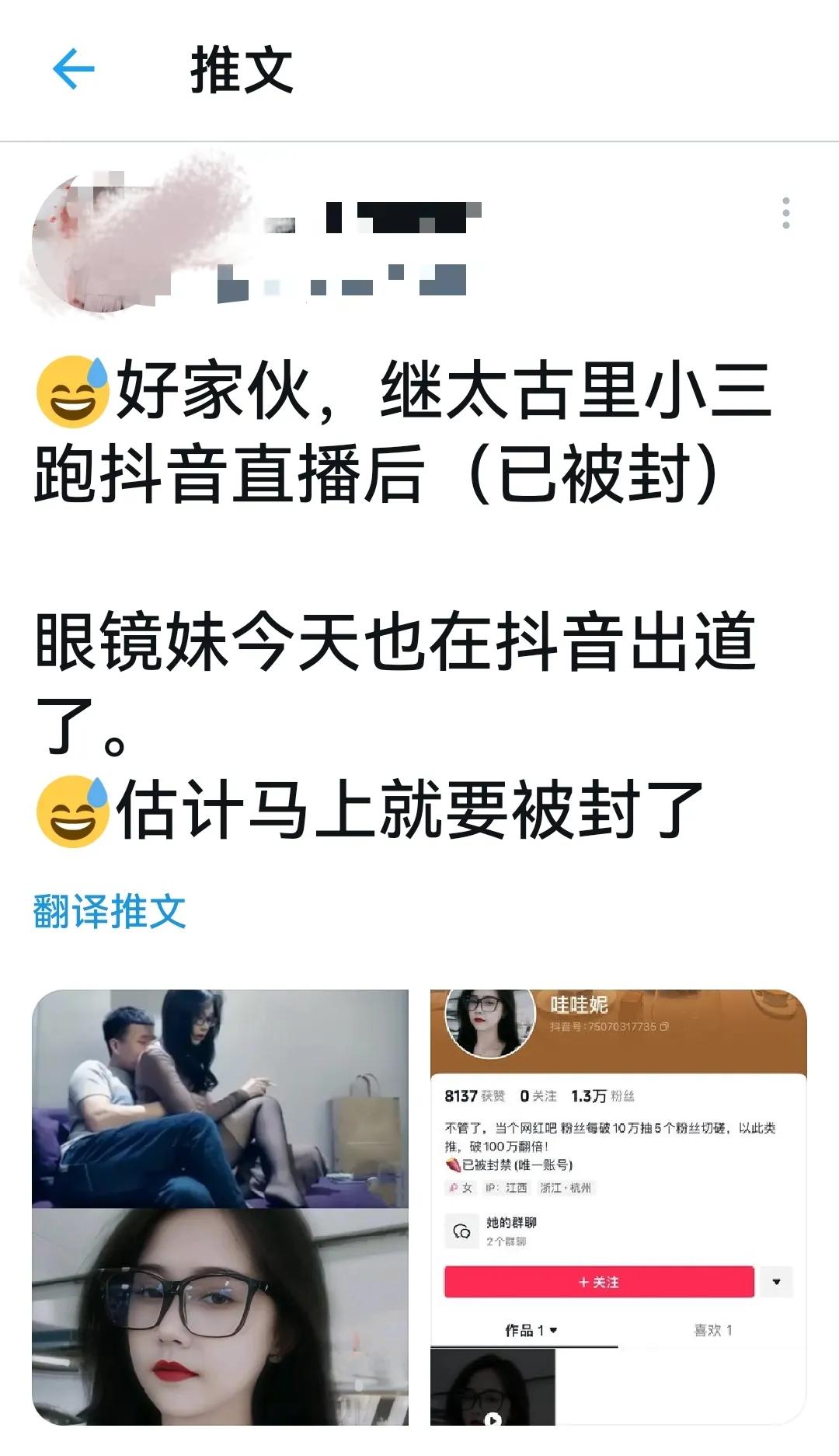 这「眼镜妹」大家认得不？ ​​​