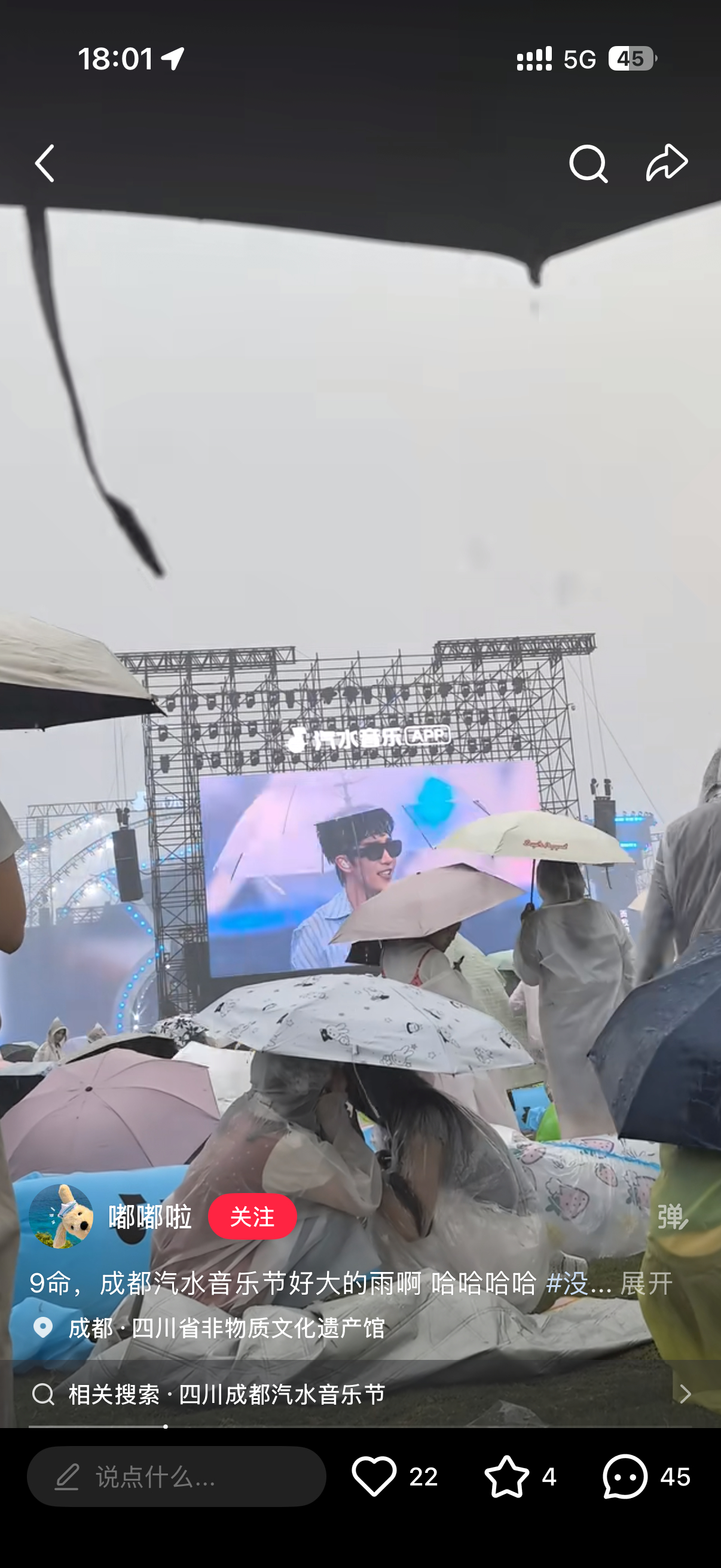 又要在大雨里演出了吗 