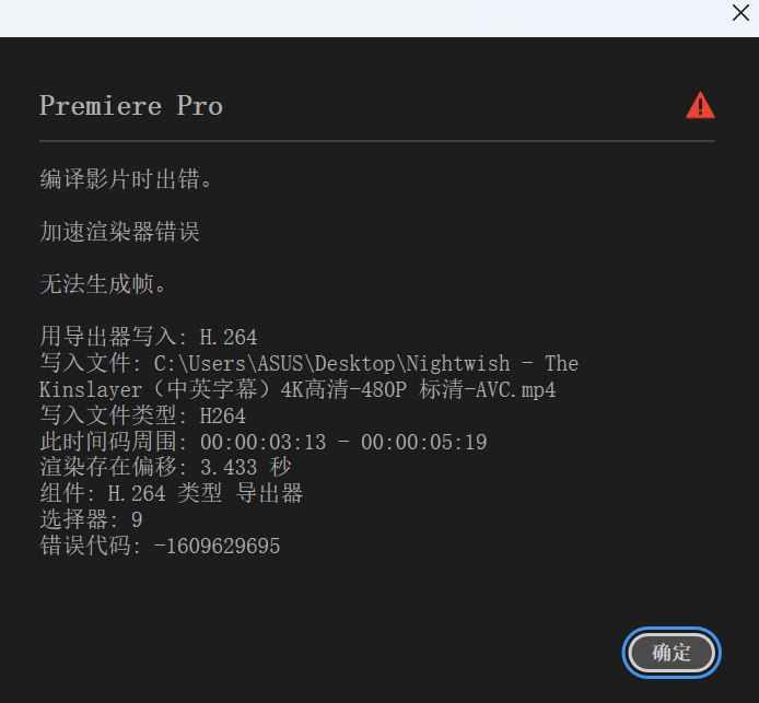 往出导视频，结果弹出来这个……怎么回事 