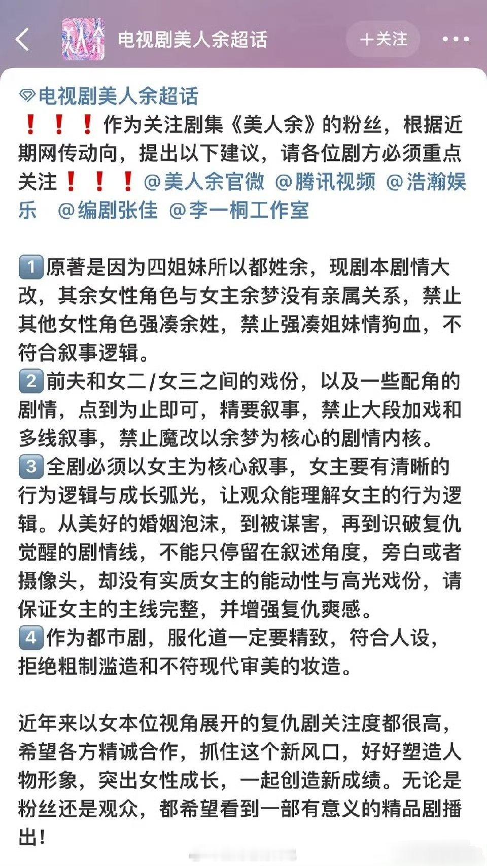 李一桐粉丝在向《美人余》剧组维权[拳头] ​​​