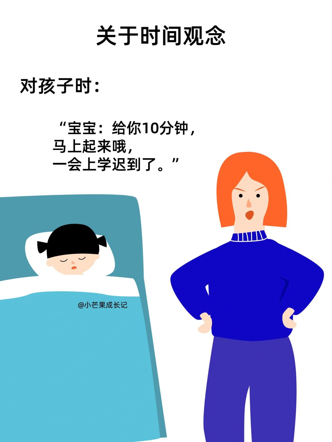 90后父母双标式育儿大法