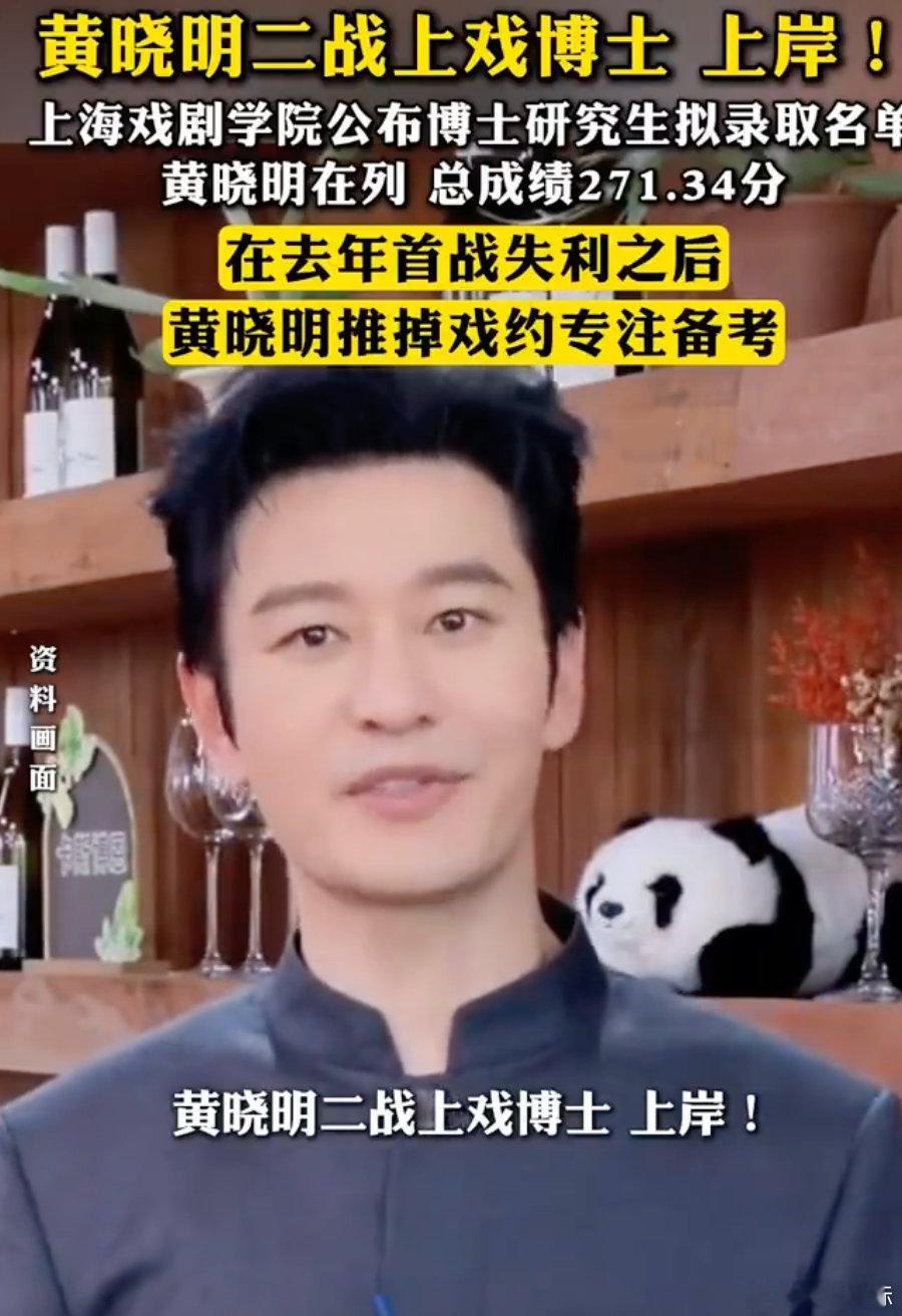 黄晓明说山东人DNA觉醒了黄晓明感谢网友祝福把热爱学习刻进DNA，黄晓明做到了！