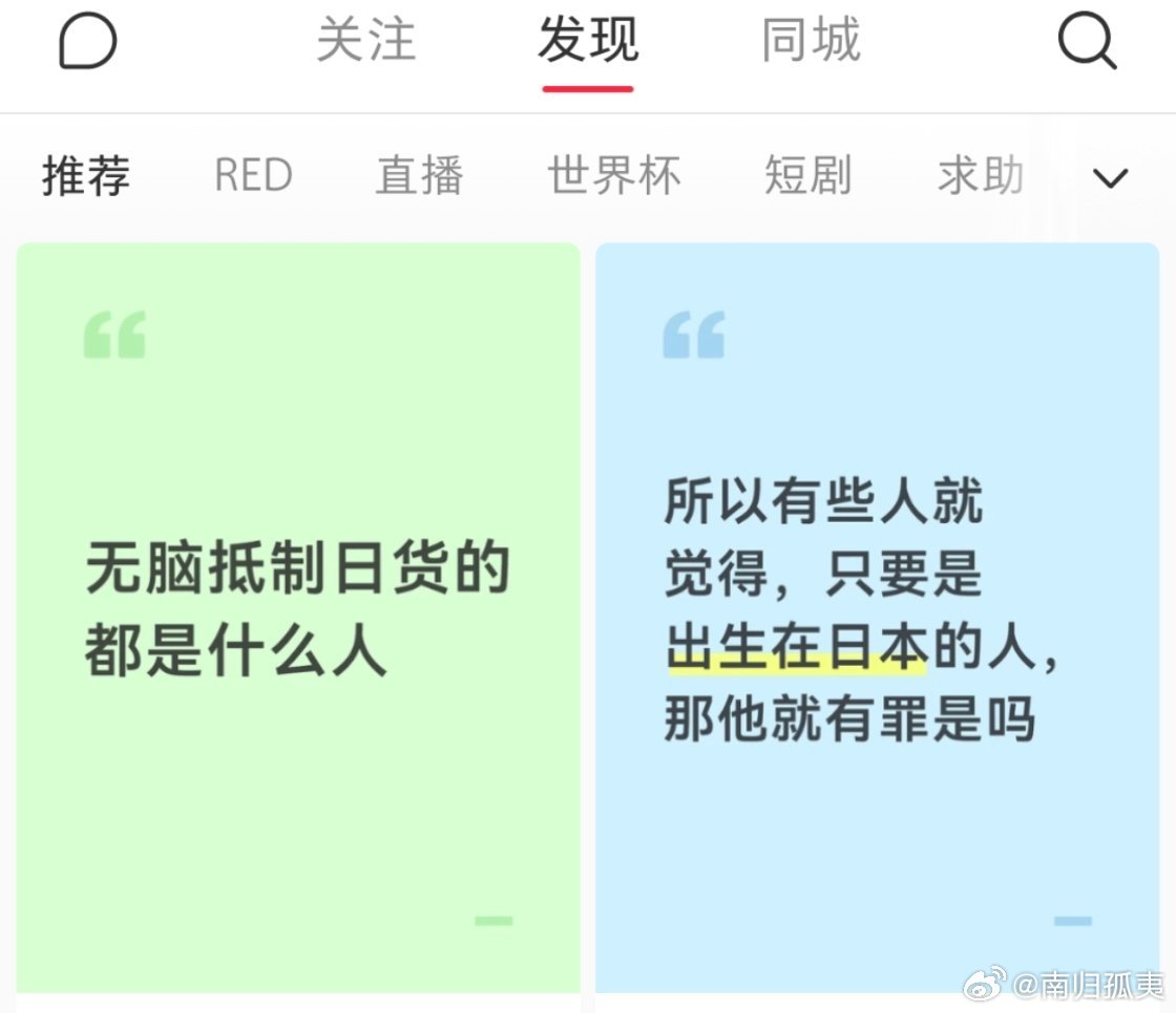 小日本应该是发力了，最近好多小号在带节奏洗地，想挨着中国人脑袋反思日本右翼利用a