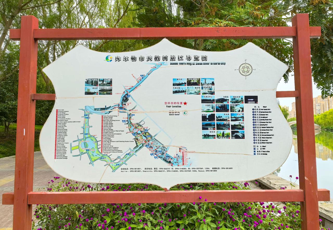 ★新疆库尔勒-天鹅河夜游
旅行       库尔勒 
       天鹅河景区，