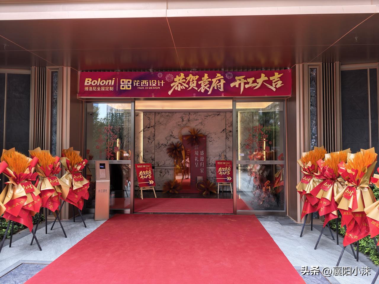 紧赶慢赶奔赴现场｜袁姗姗襄阳江景大宅开工 终于读懂高端业主独宠博洛尼的初心
 