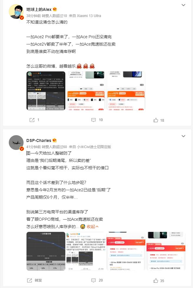 红米、一加两边博主还在吵架，相互打脸。感觉一加已经是新一代海军头子了[捂脸]

