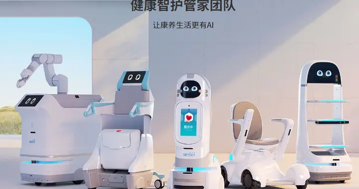 優必選與天鵝到家達成戰略合作，多家企業布局“機器人進家”場景