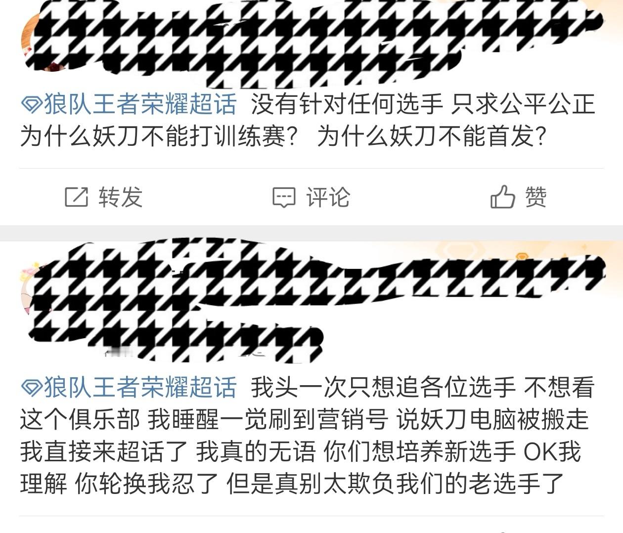 #妖刀疑似调换到二队#妖刀从外面回来后发现自己的电脑椅子都没了，最后去二队厕所门