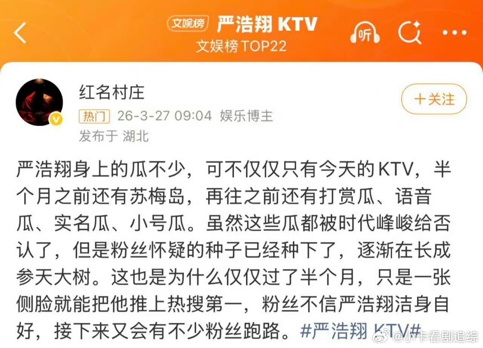 严浩翔酒桌游戏想出来的惩罚严浩翔游戏惩罚抖臀舞 最近严浩翔这么多事吗？疑似严浩翔