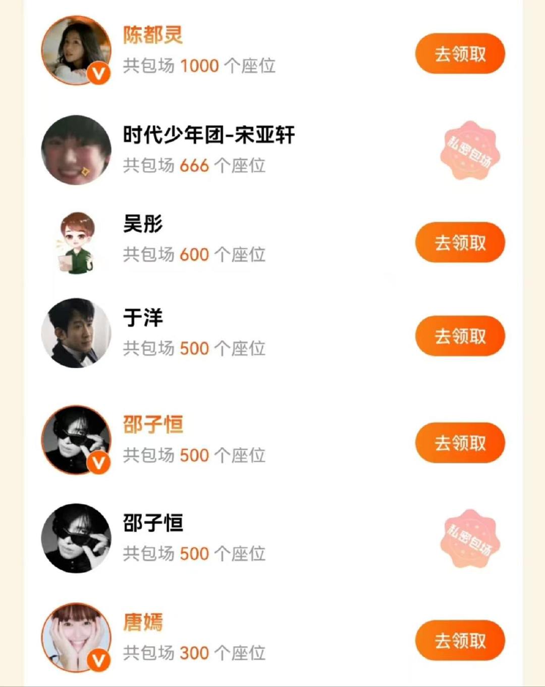 宋亚轩给关晓彤的剧包场了宋亚轩包场关晓彤新剧最好的姐弟 
