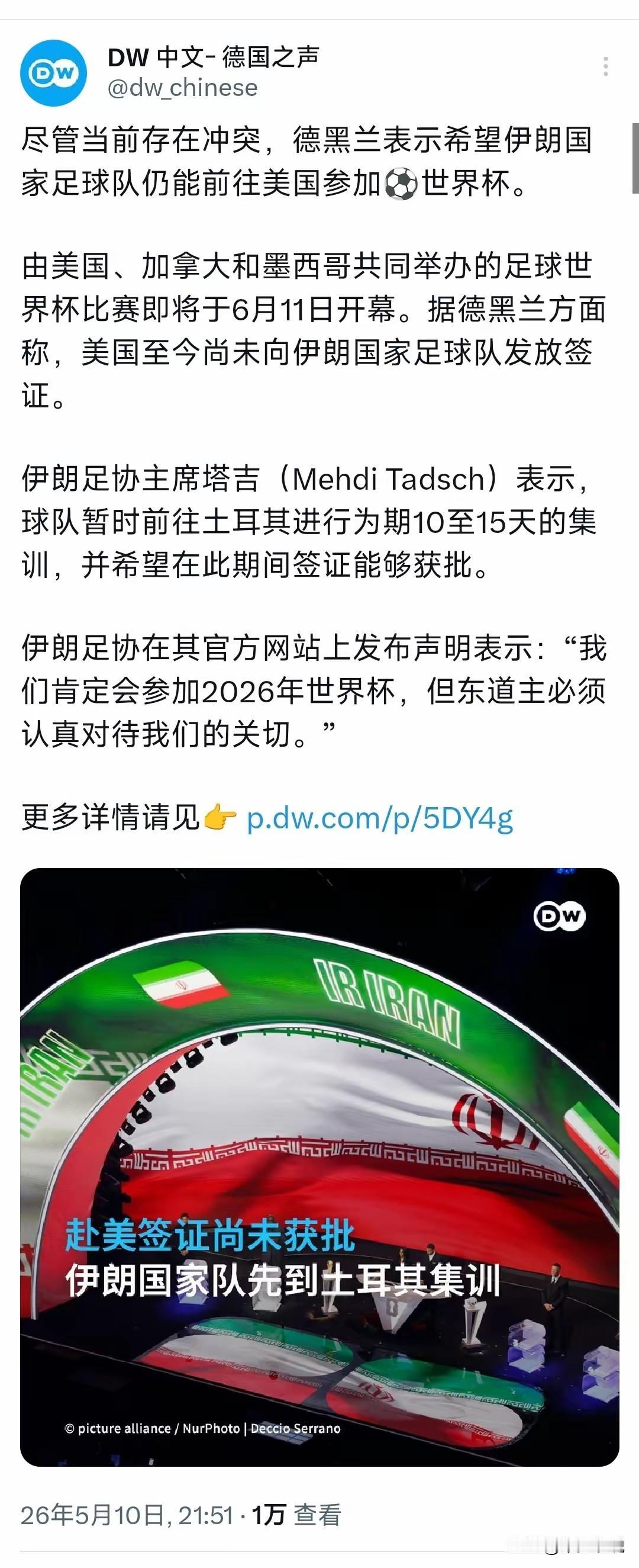 不知道FIFA收伊朗多少转播费
中国拒绝国际足联世界杯高价转播费的新闻引发全球关