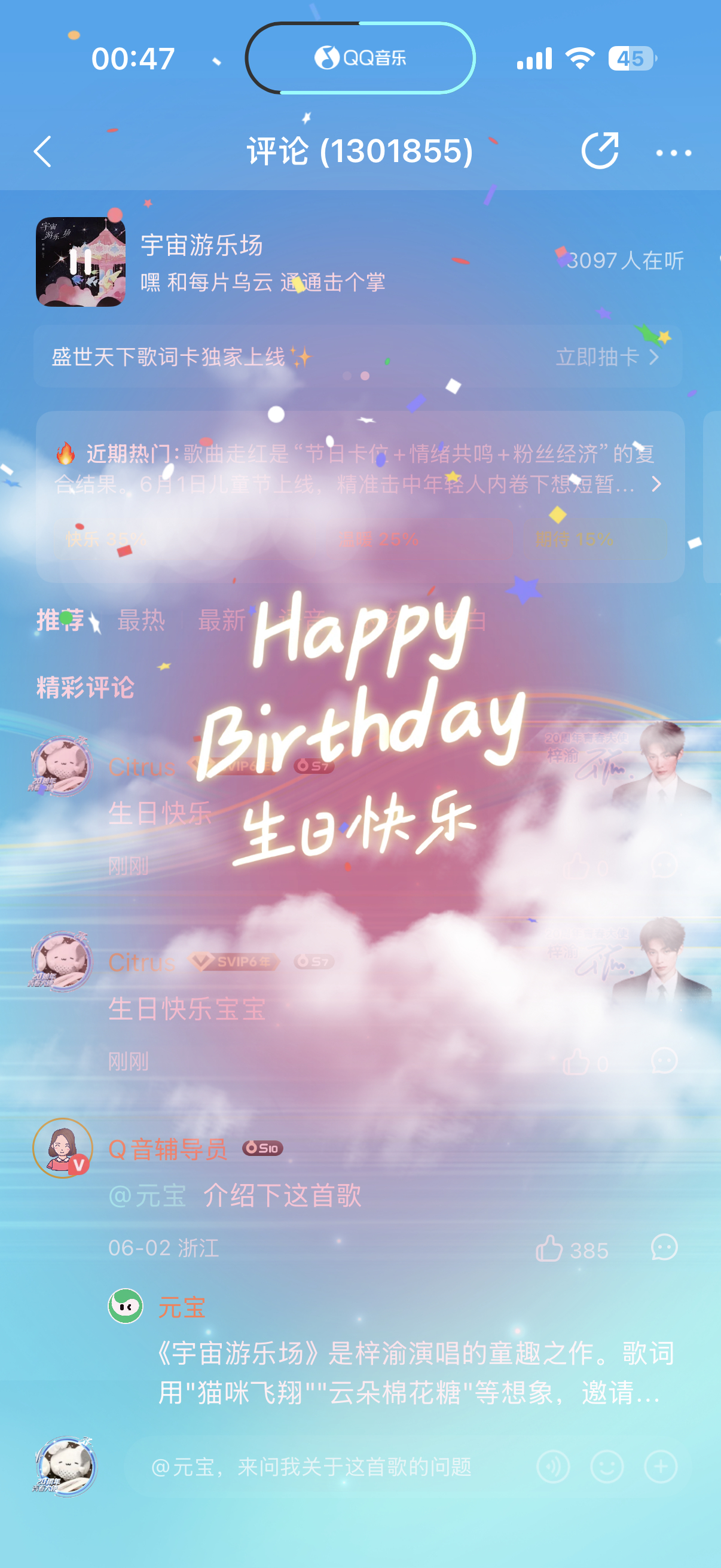 系统频繁就换手机去做了q音任务发现有新东西诶 