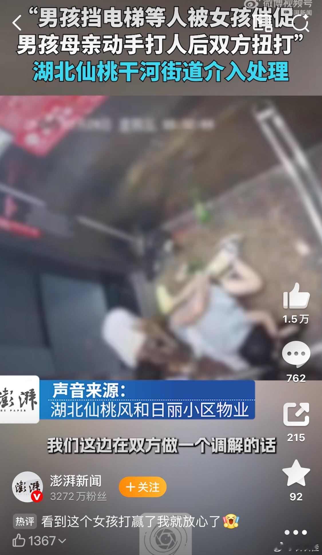 警方介入女孩催促不要挡电梯被打女孩虽然先骂男孩的妈妈神经病，但也不至于动手打人吧
