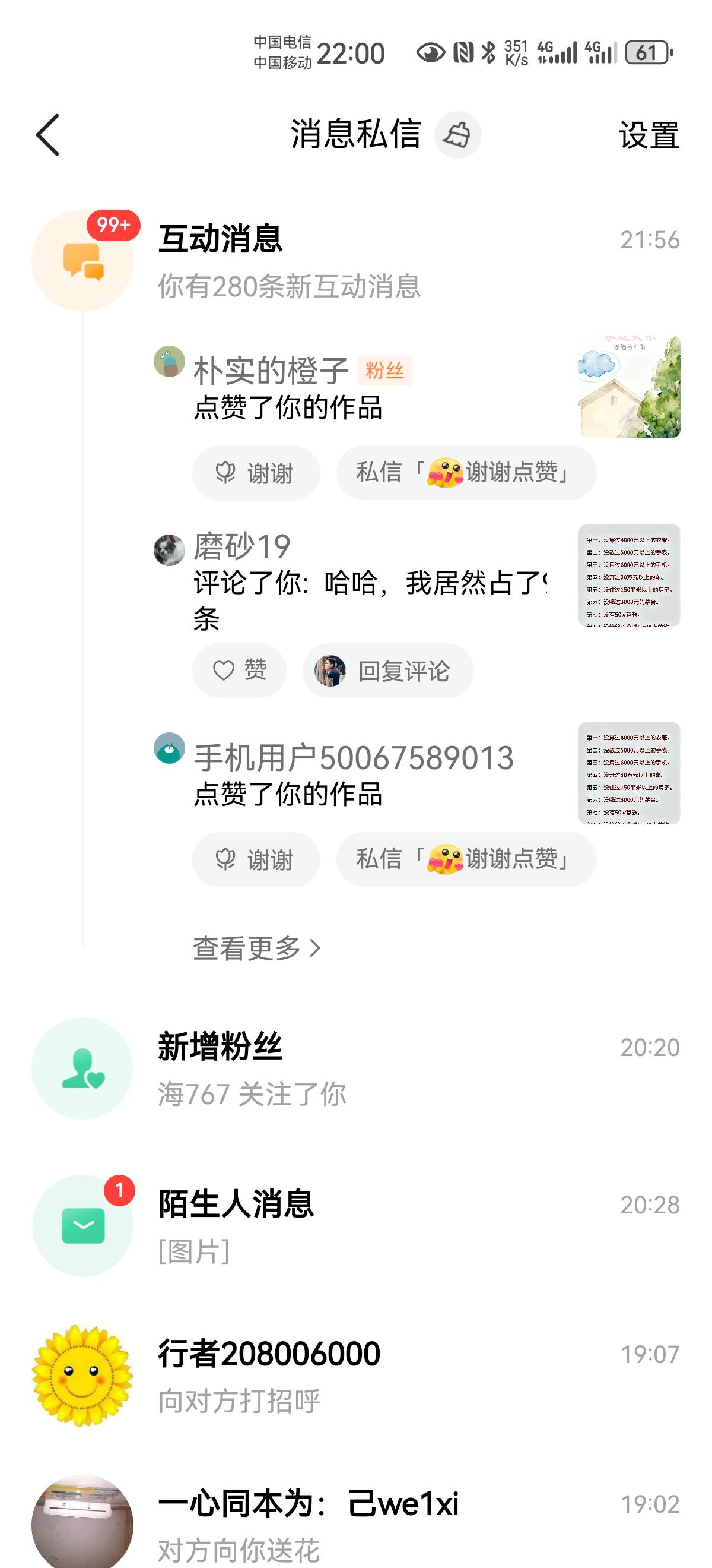 打开手机，打开今日头条，吓我一跳！
才一会儿的功夫，竟然出现了99+！
难道又一